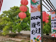 -知鱼轩