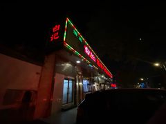 -白记爆炒牛犊肉羊羔肉·清真
