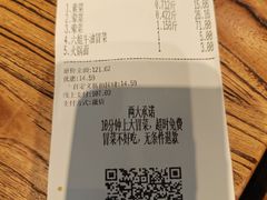 -成都你六姐·牛肉冒菜(上海环宇荟店)