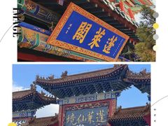 -蓬莱阁景区