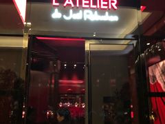 门面-L'ATELIER de Joel Robuchon(外滩18号店)