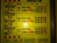 -富侨养生(康乾店)