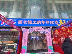 -西北轻工批发市场