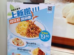 -老盛兴汤包馆(大华二路店)