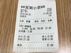 账单-杨国福麻辣烫(龙阳广场店)