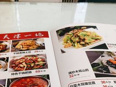 -桃子餐厅·天津菜(王顶堤总店)