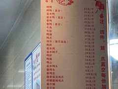 -张记卤菜店(三条巷店)