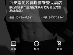 -西安赛瑞喜来登大酒店