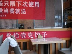 -叁拾壹克饺子·东北菜(国贸店)