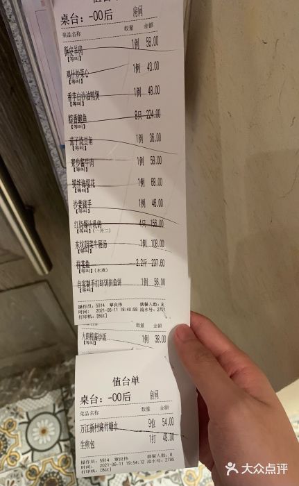 莞府家宴·东莞菜(市民服务中心店)账单图片