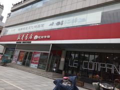 -新华书店(龙湖路店)