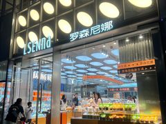 -罗森尼娜(德思勤店)