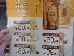 -哥哥の深夜食堂(红松东路店)