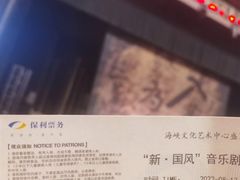 -福州海峡文化艺术中心