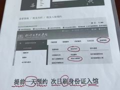 -北大家园食堂