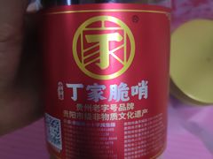 -丁家脆哨(民生路店)