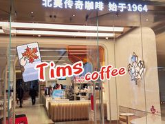 门面-Tims天好咖啡(河西万象城店)