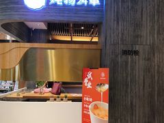 门面-炖物24章·顺时轻养茶(黄龙店)