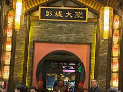 -大张烙馍村·美食地标(泉山店)