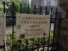 -天津五大道文化旅游区