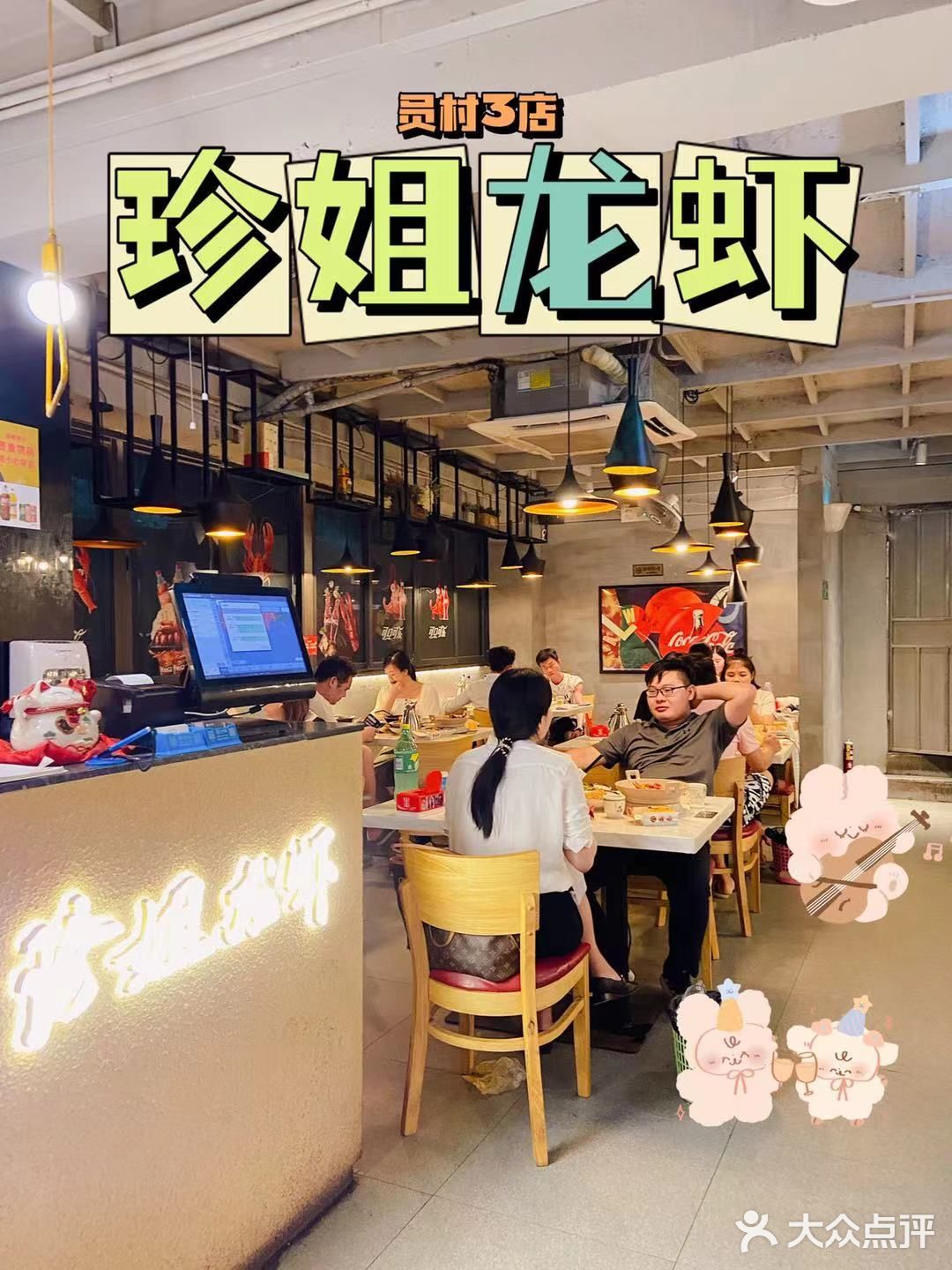 羊城仲夏夜｜宵夜吃小龙虾就pick它