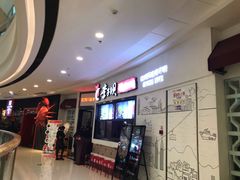 -李子坝梁山鸡(北碚万达五鸡哥店)