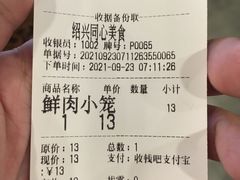 -同心楼(解放北路店)