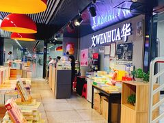 -文华书店(王家湾店)