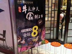 -掂档潮汕牛肉火锅(cityon熙地港店)