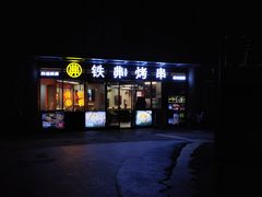 -许哥东北烧烤·铁丳烤串·宫后夹肉(繁花中心店)