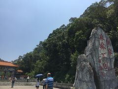 -桂山风景旅游区