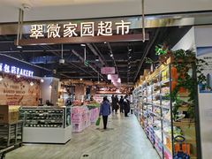 -翠微家园超市(甘家口店)
