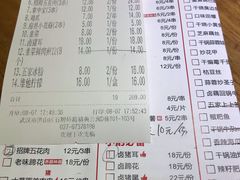 菜单-老五烧烤(石牌岭店)