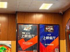 -彭记铁锅肥肠(东四总店)