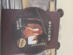 -青年公社烤鸭(滨湖银泰店)