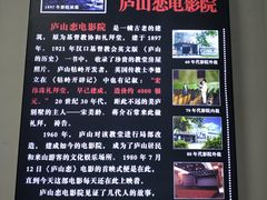 -庐山恋影院(河西路店)