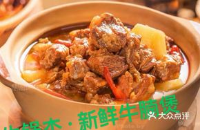 Powerful Beef Brisket Pot