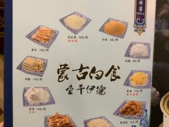 -草原明珠大酒店蒙餐
