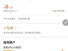 -喜茶(广州中山六路店)