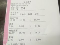 账单-吴茂兴本帮面(百色路店)