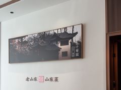 -老山东·山东菜(鲁菜名店)