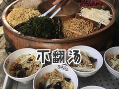 -湯太宗不翻湯