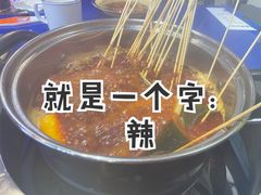-马路边边火锅串串(观前街店)
