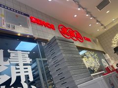 -虎头局·渣打饼行(五一新干线店)