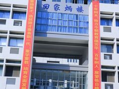 -江南大学(蠡湖校区)