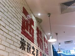-西粉堂新疆米粉(朝外店)