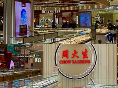-铜锣湾国际购物中心