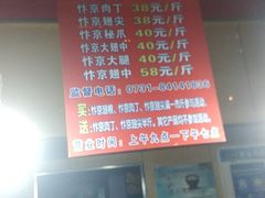 菜单-阿捡忭京炸鸡(韭菜园总店)