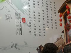 -溱湖八鲜菜馆