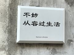 -南浔古镇